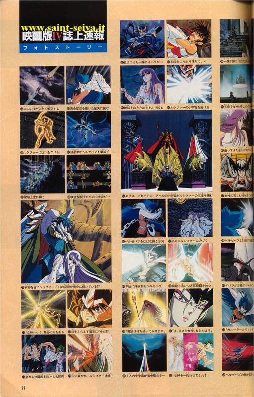 Otaku Gallery  / Art Books / Saint Seiya - Jump Gold Selection 3 / jump3-48.jpg